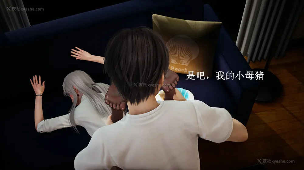 293P - 催眠手机（下）