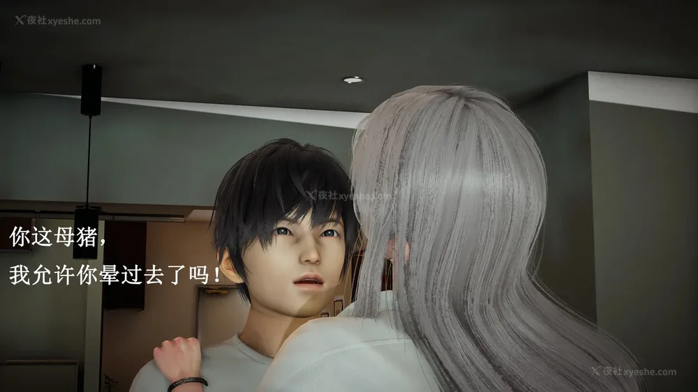 308P - 催眠手机（下）