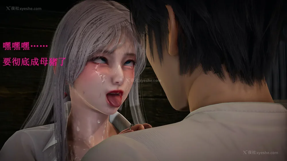 316P - 催眠手机（下）