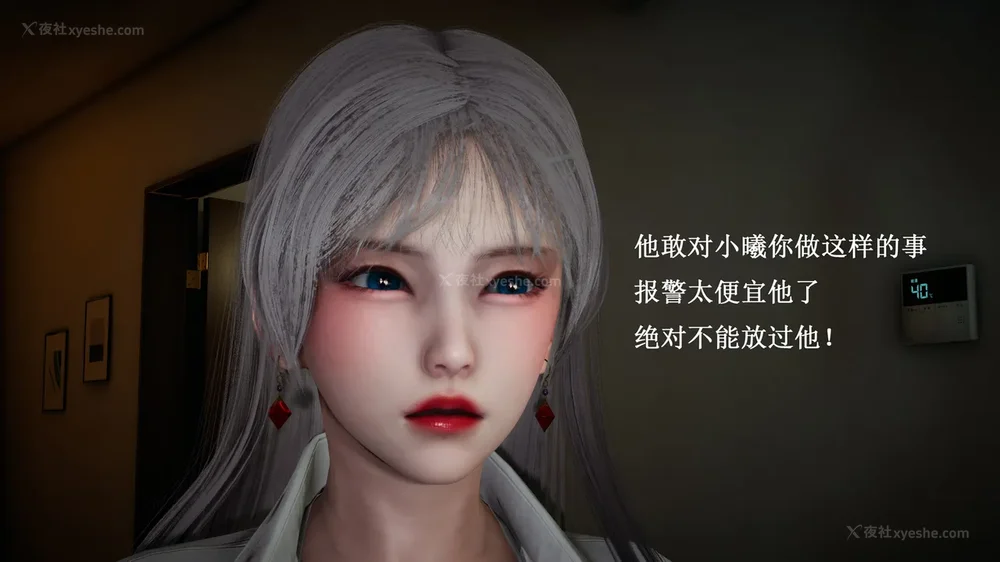 33P - 催眠手机（下）