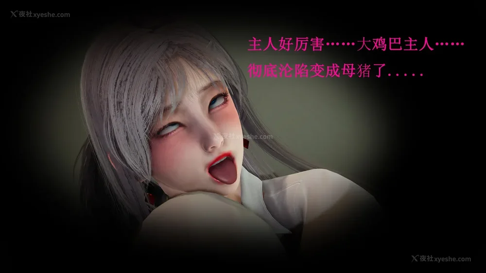 336P - 催眠手机（下）