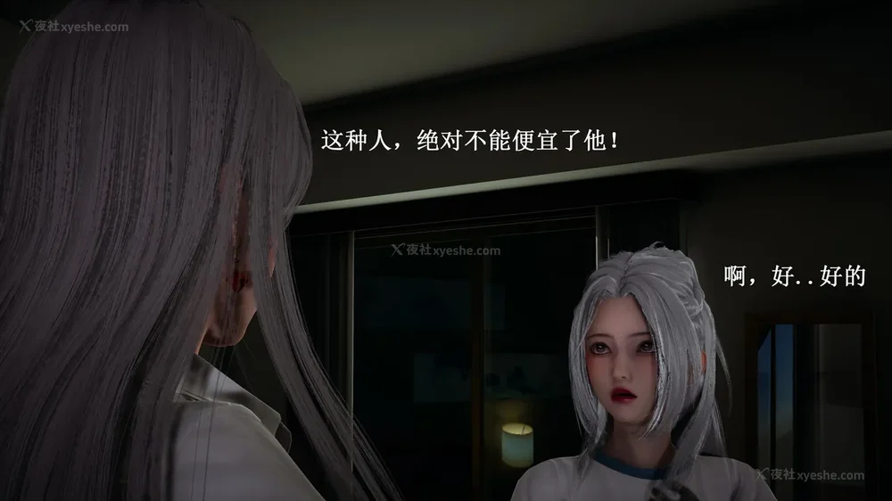 35P - 催眠手机（下）