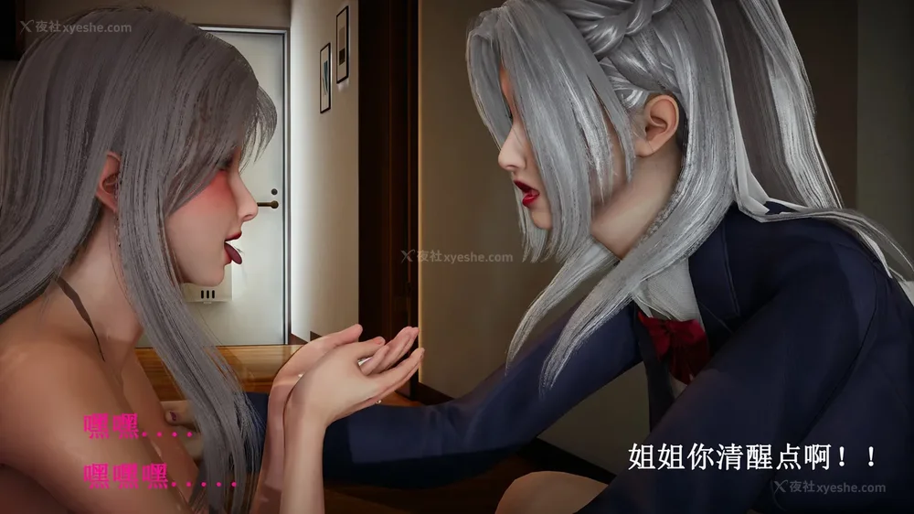 351P - 催眠手机（下）