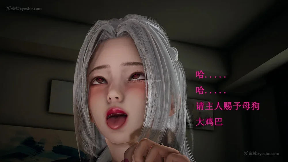 430P - 催眠手机（下）