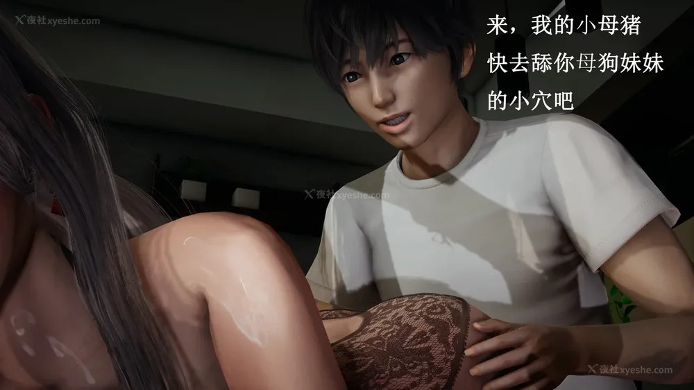 437P - 催眠手机（下）