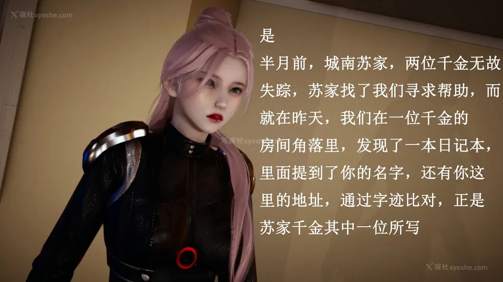 490P - 催眠手机（下）