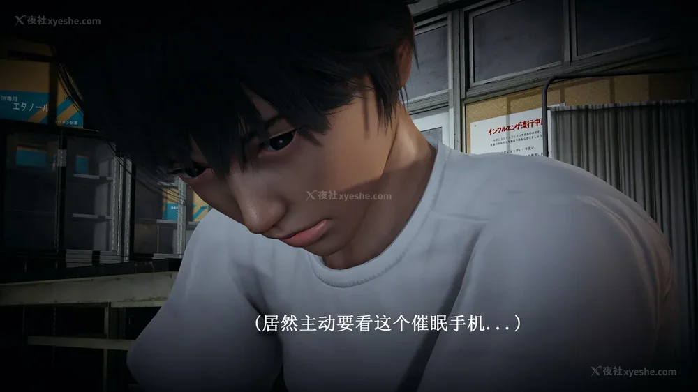 76P - 催眠手机（下）