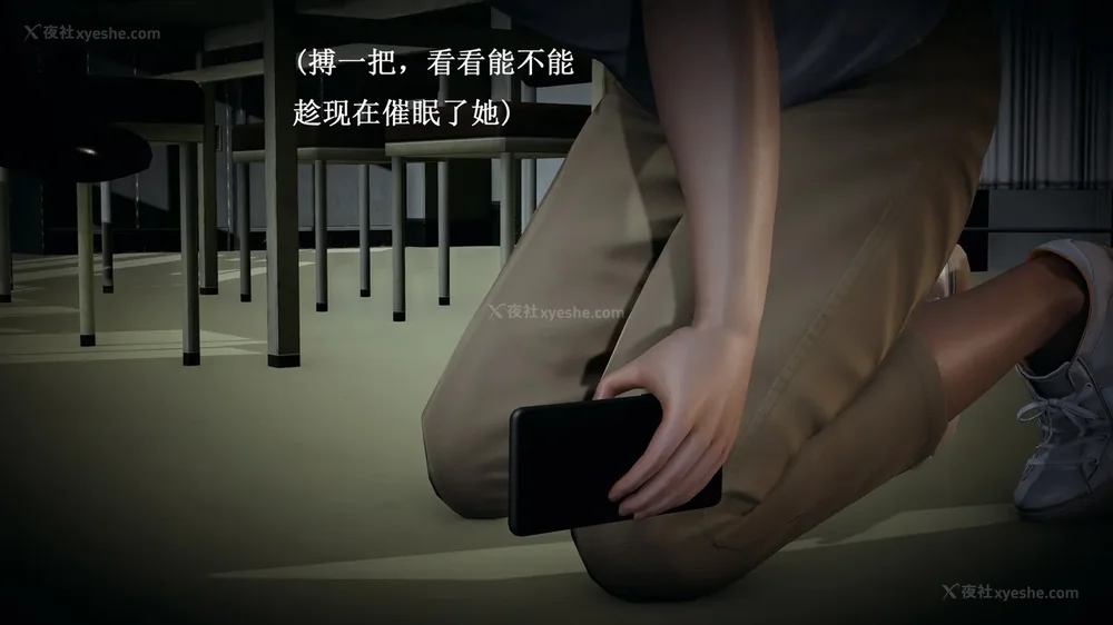 77P - 催眠手机（下）