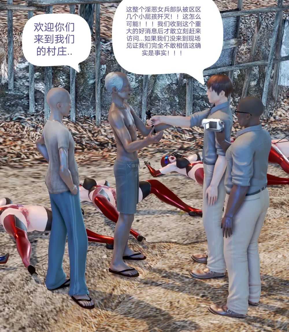 291P - 歼灭淫恶女兵部队 Part 1-11.2