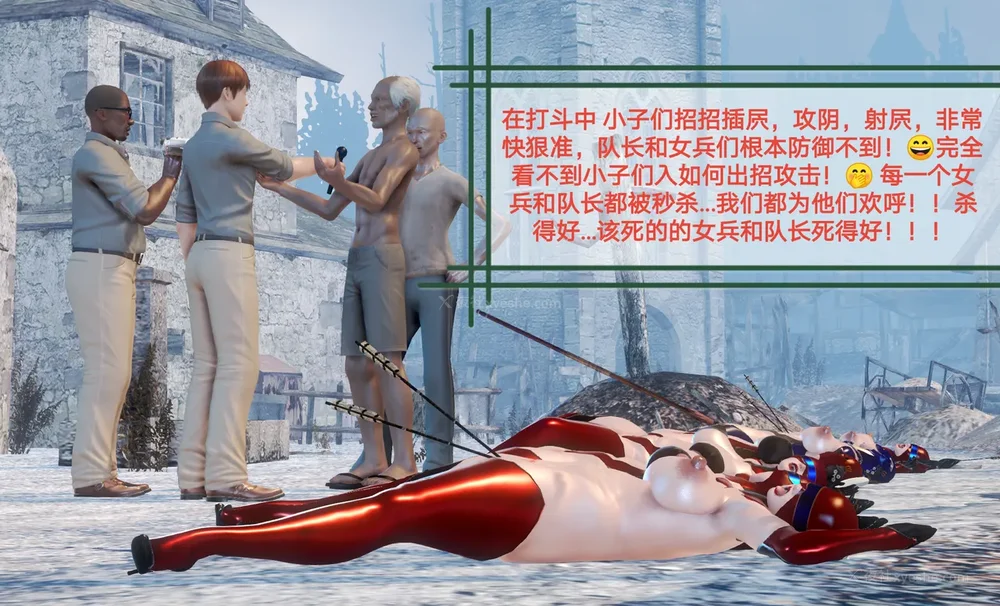 298P - 歼灭淫恶女兵部队 Part 1-11.2