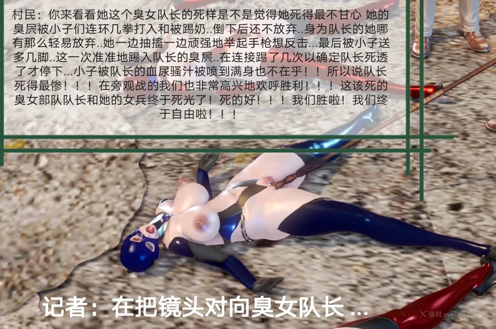 305P - 歼灭淫恶女兵部队 Part 1-11.2