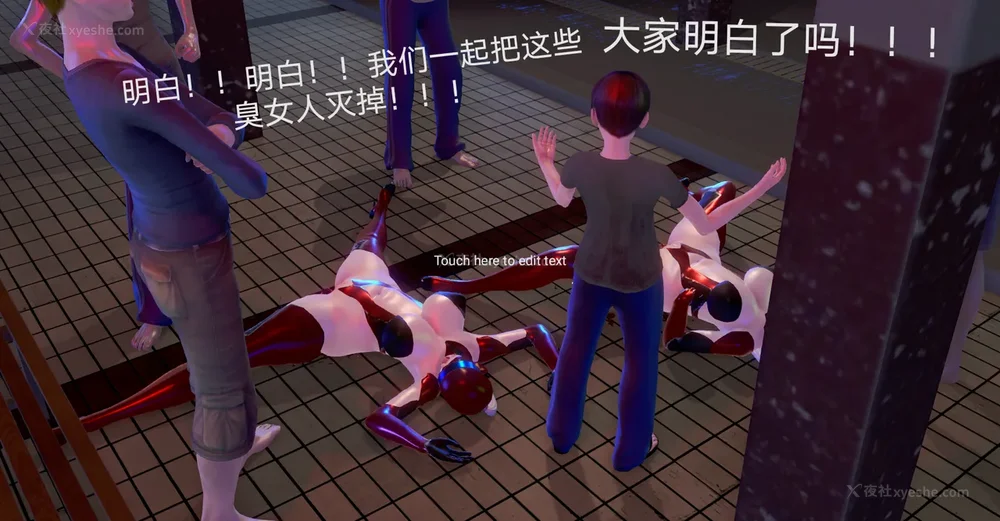 54P - 歼灭淫恶女兵部队 Part 1-11.2