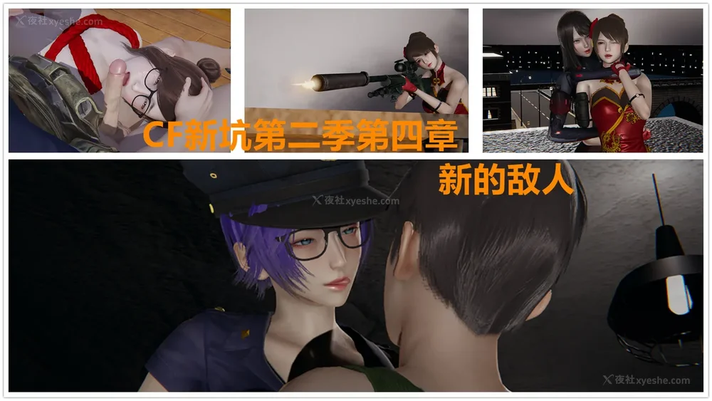 新坑 第二季 第4-6章[中国語]