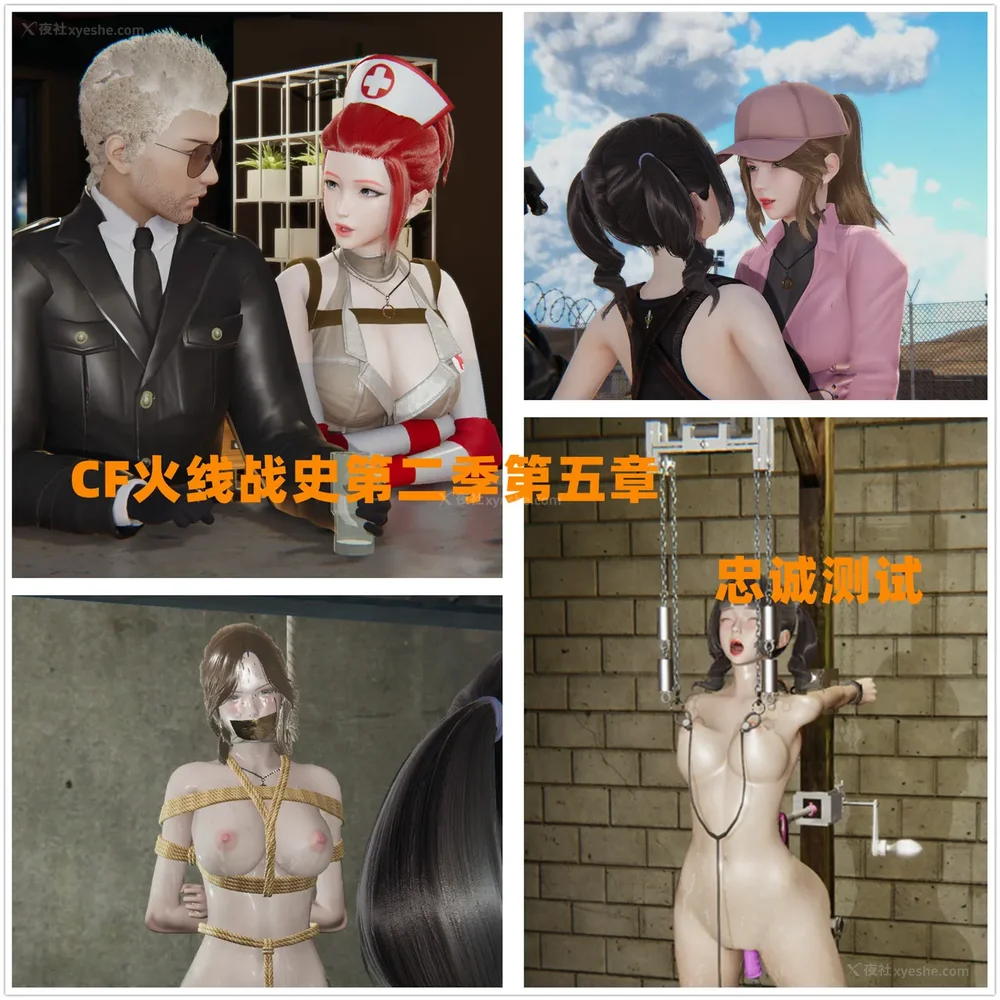 103P - 新坑 第二季 第4-6章[中国語]