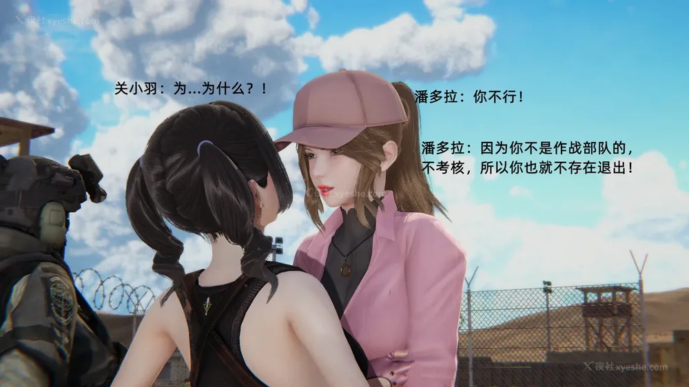 141P - 新坑 第二季 第4-6章[中国語]