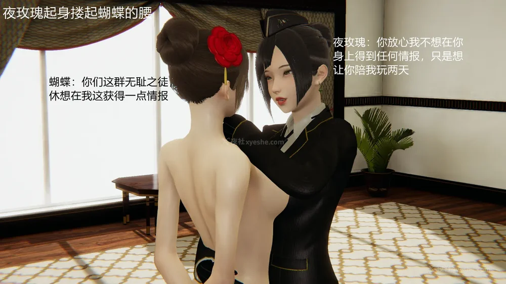 99P - 新坑 第二季 第4-6章[中国語]