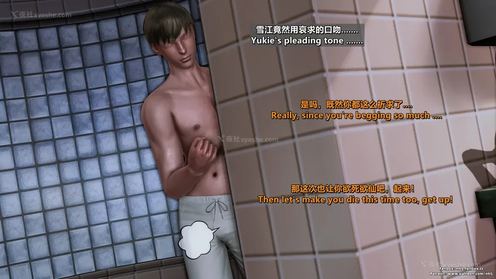 204P - L010 Sweetheart Island-XueJiang-The 5th Day part-2 final