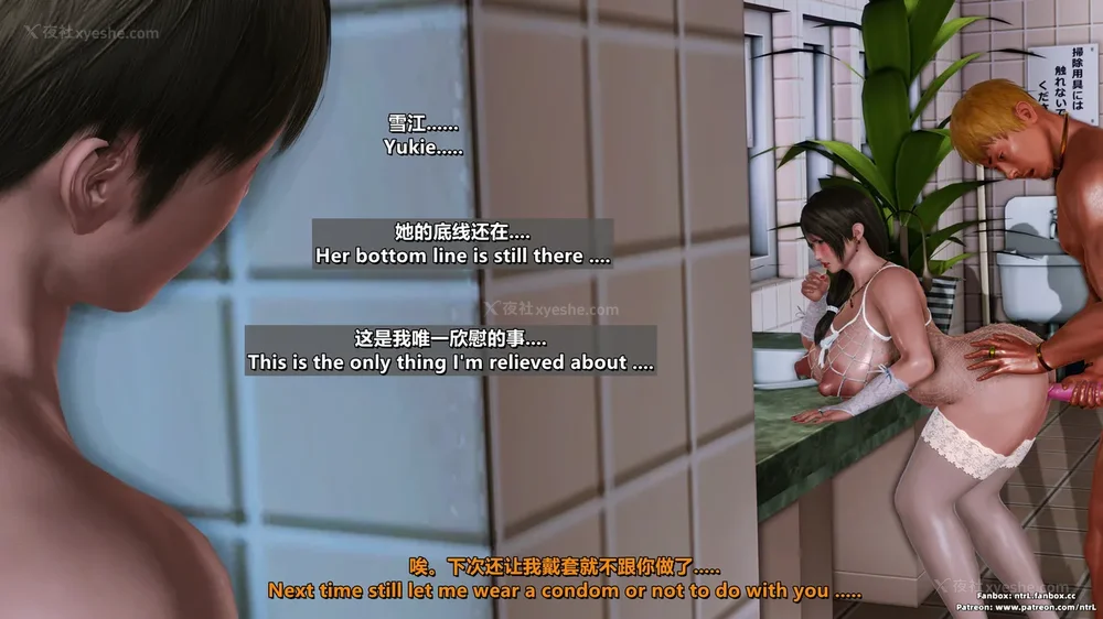 209P - L010 Sweetheart Island-XueJiang-The 5th Day part-2 final