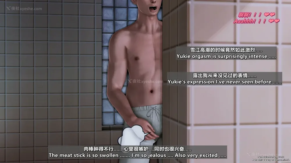 273P - L010 Sweetheart Island-XueJiang-The 5th Day part-2 final