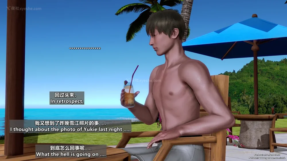 60P - L010 Sweetheart Island-XueJiang-The 5th Day part-2 final