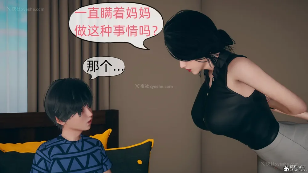 15P - 我和妈妈的秘密