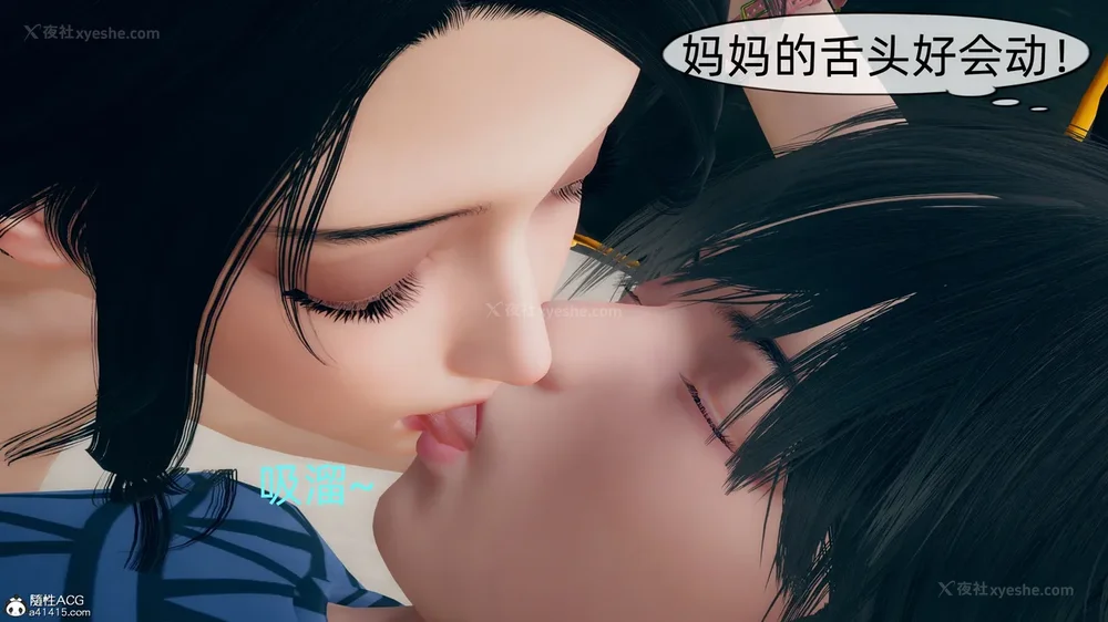 55P - 我和妈妈的秘密