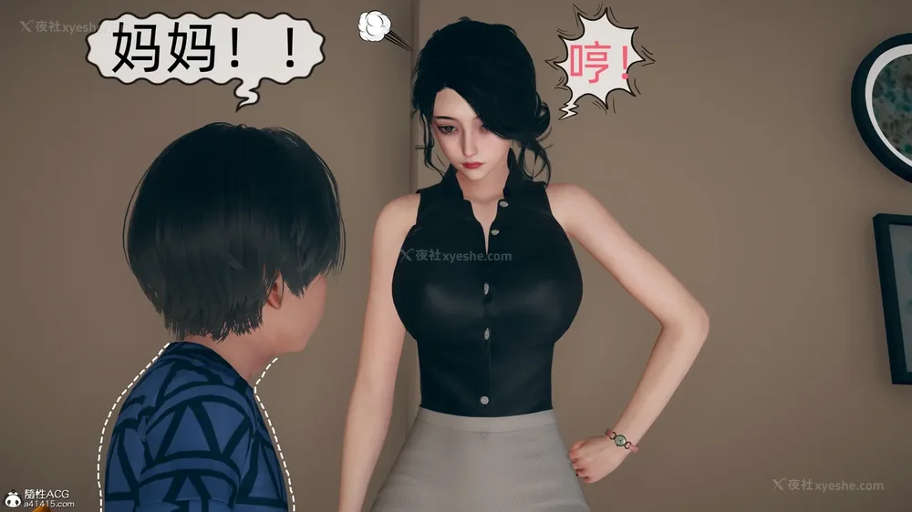 9P - 我和妈妈的秘密