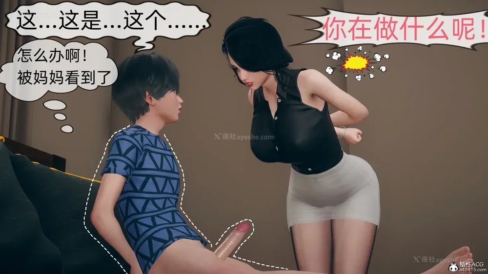 10P - 我和妈妈的秘密