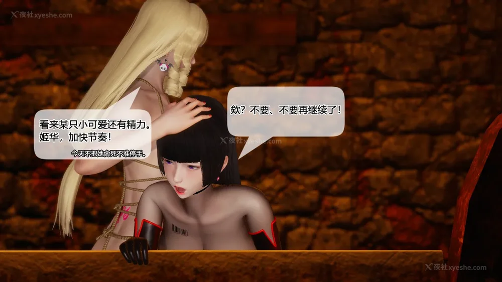 140P - 至媚世界第六集 神明向我俯首