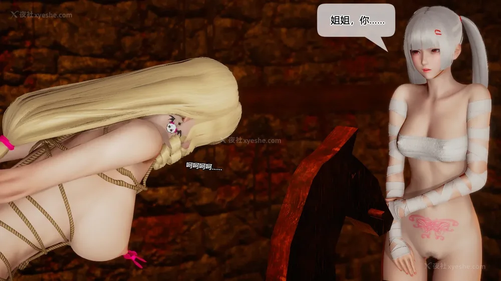 27P - 至媚世界第六集 神明向我俯首