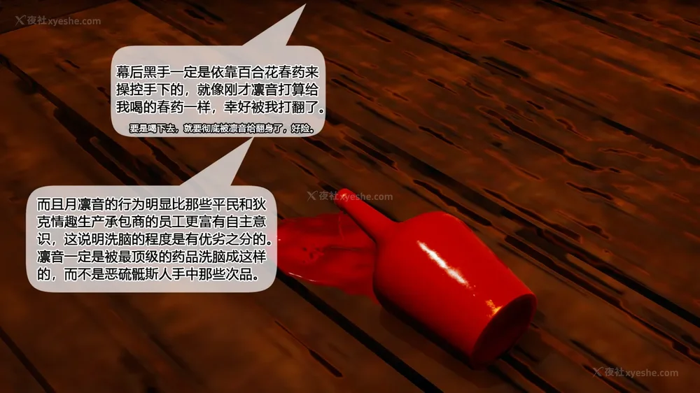 46P - 至媚世界第六集 神明向我俯首