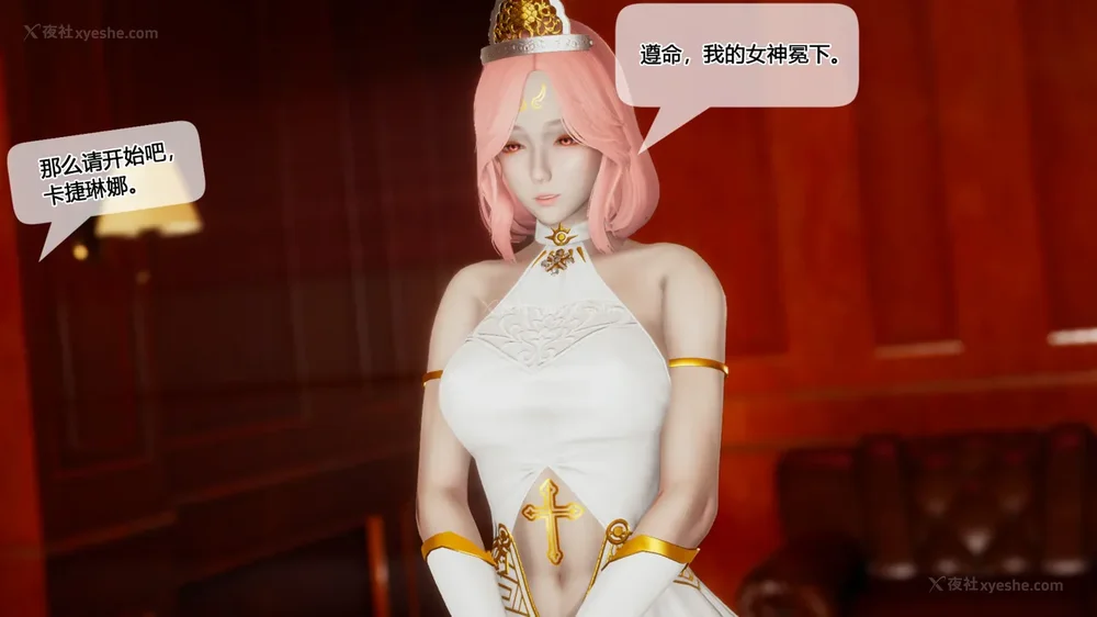 70P - 至媚世界第六集 神明向我俯首