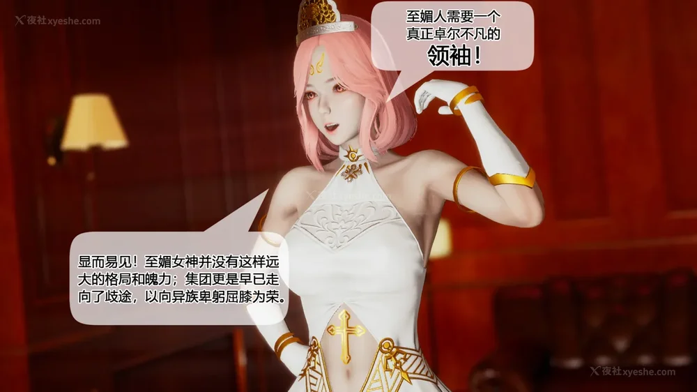 76P - 至媚世界第六集 神明向我俯首