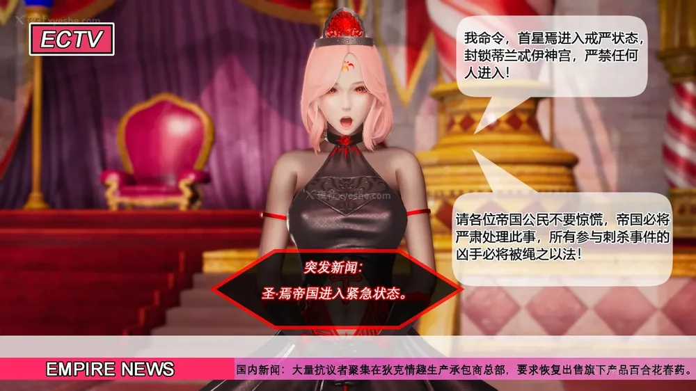 96P - 至媚世界第六集 神明向我俯首