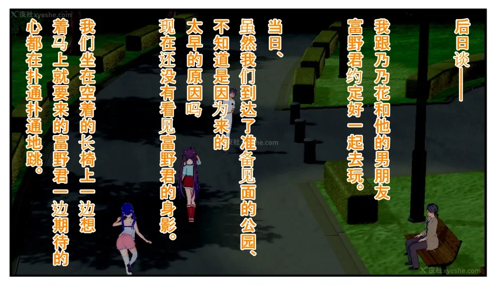 116P - Tamashi bunretsu ju - handogan