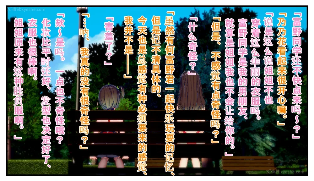 117P - Tamashi bunretsu ju - handogan