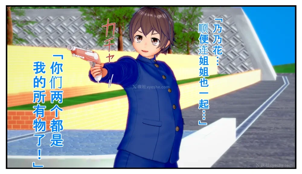 12P - Tamashi bunretsu ju - handogan