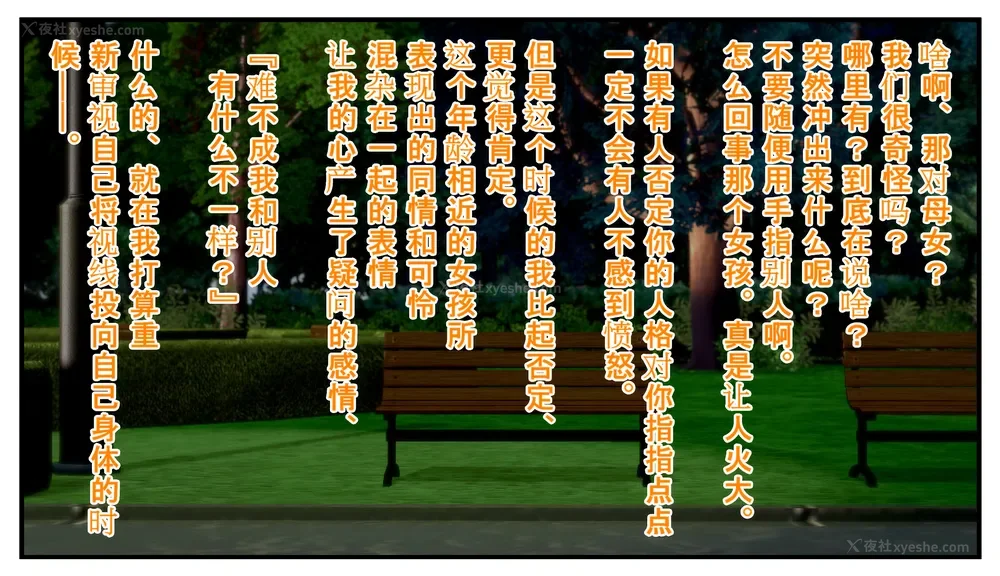 122P - Tamashi bunretsu ju - handogan