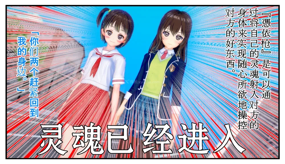 17P - Tamashi bunretsu ju - handogan