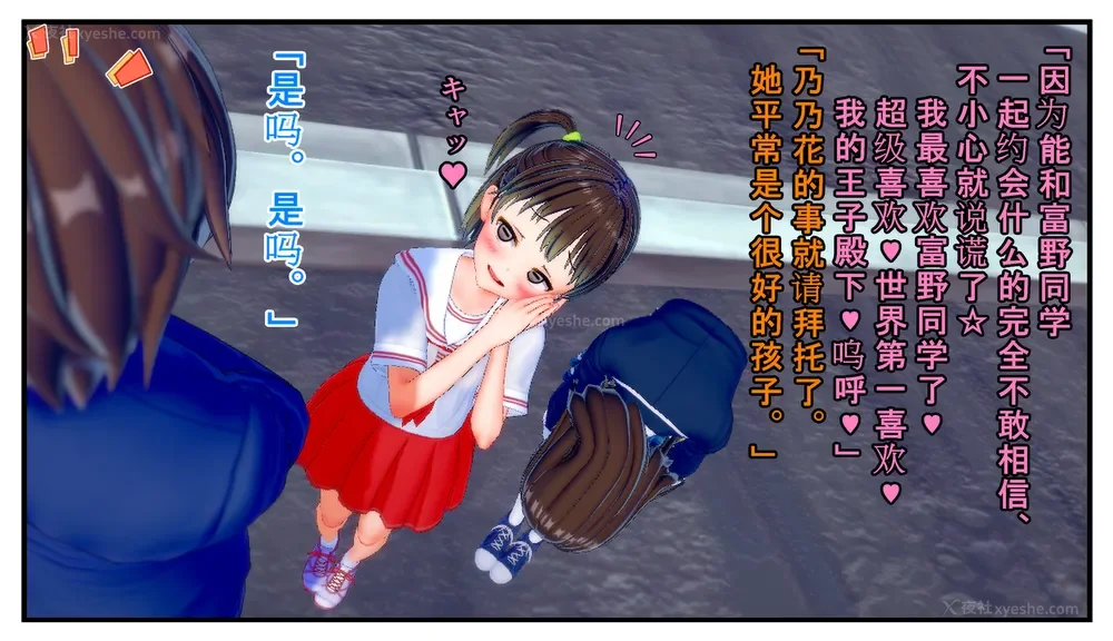 20P - Tamashi bunretsu ju - handogan