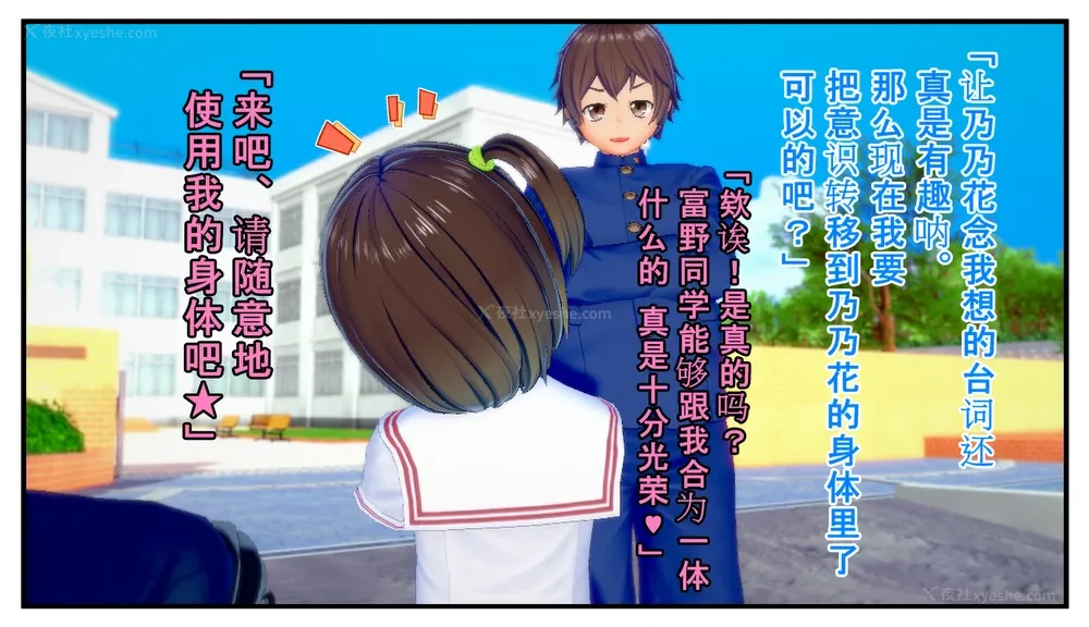 21P - Tamashi bunretsu ju - handogan