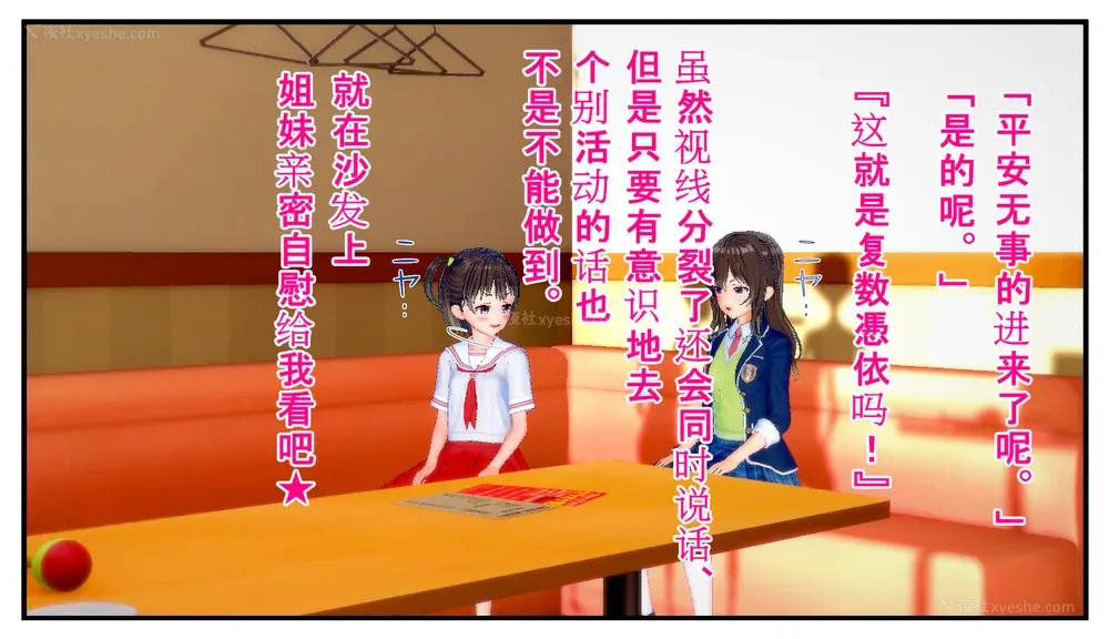 67P - Tamashi bunretsu ju - handogan