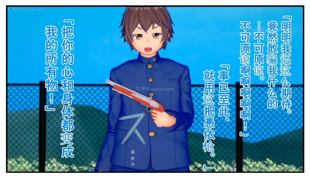 10P - Tamashi bunretsu ju - handogan