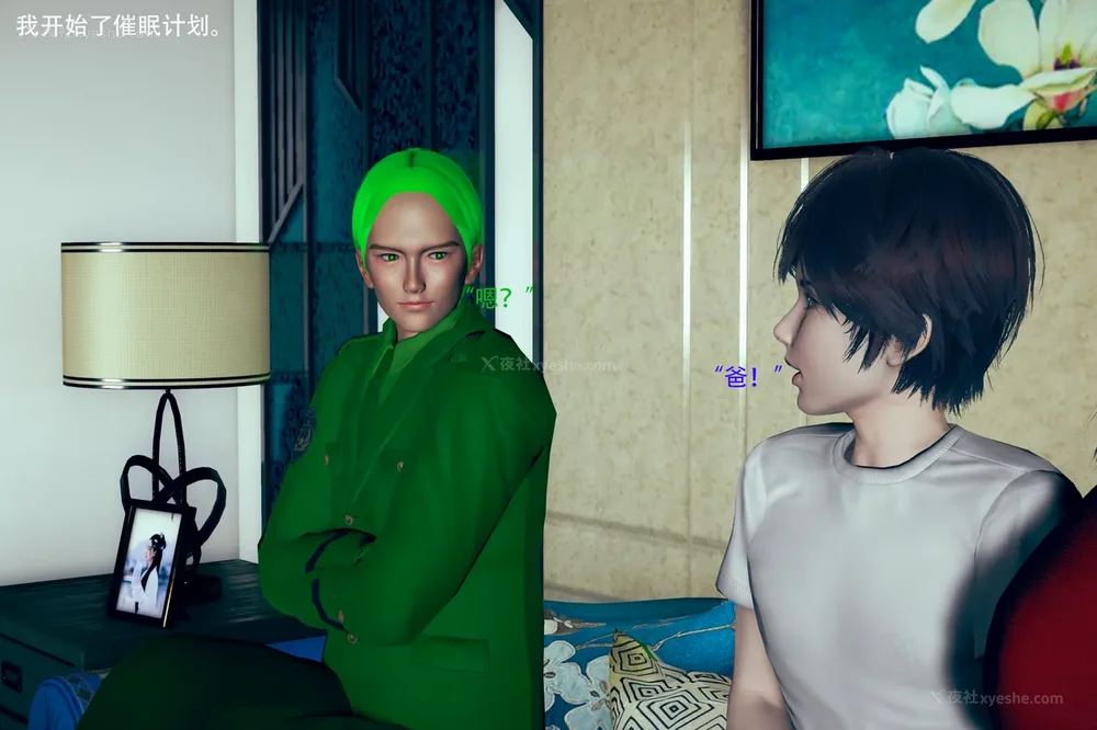 14P - 催眠家族 01-06