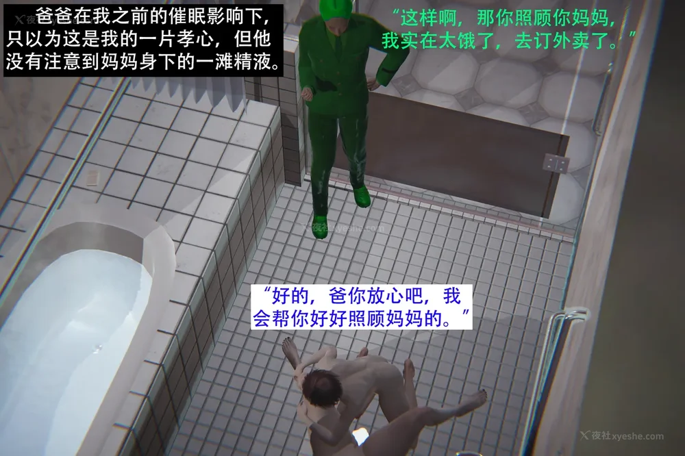 149P - 催眠家族 01-06