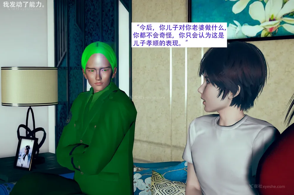 15P - 催眠家族 01-06