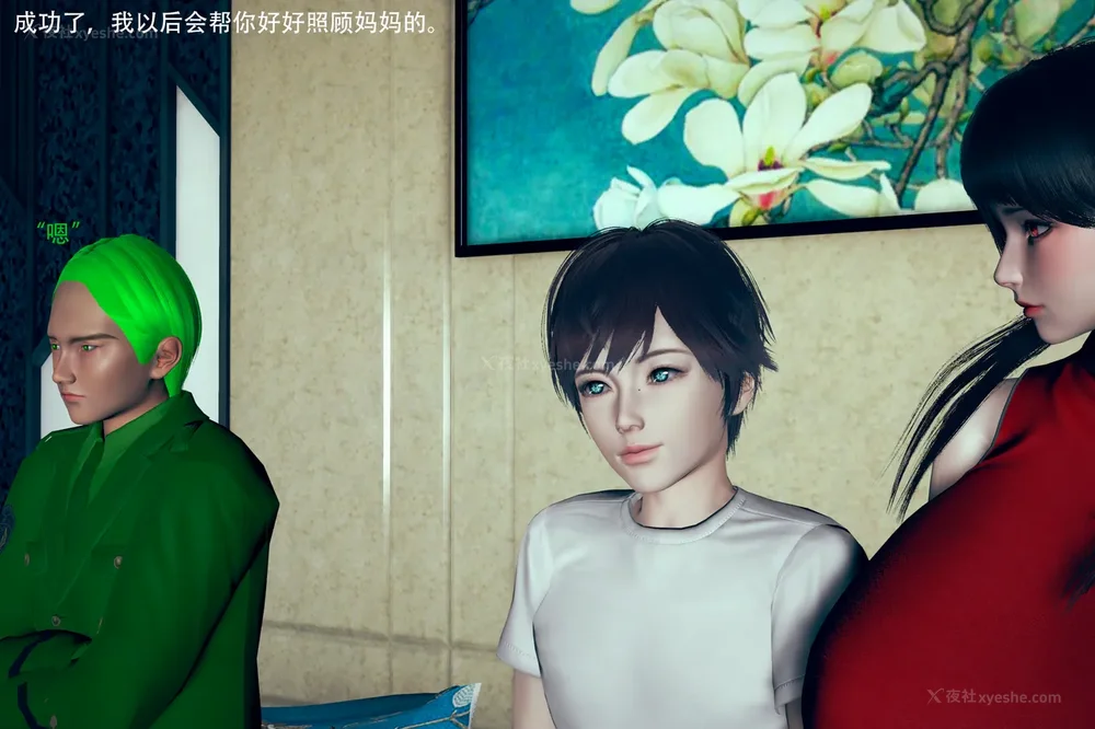 16P - 催眠家族 01-06