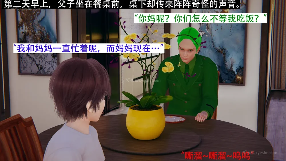 165P - 催眠家族 01-06