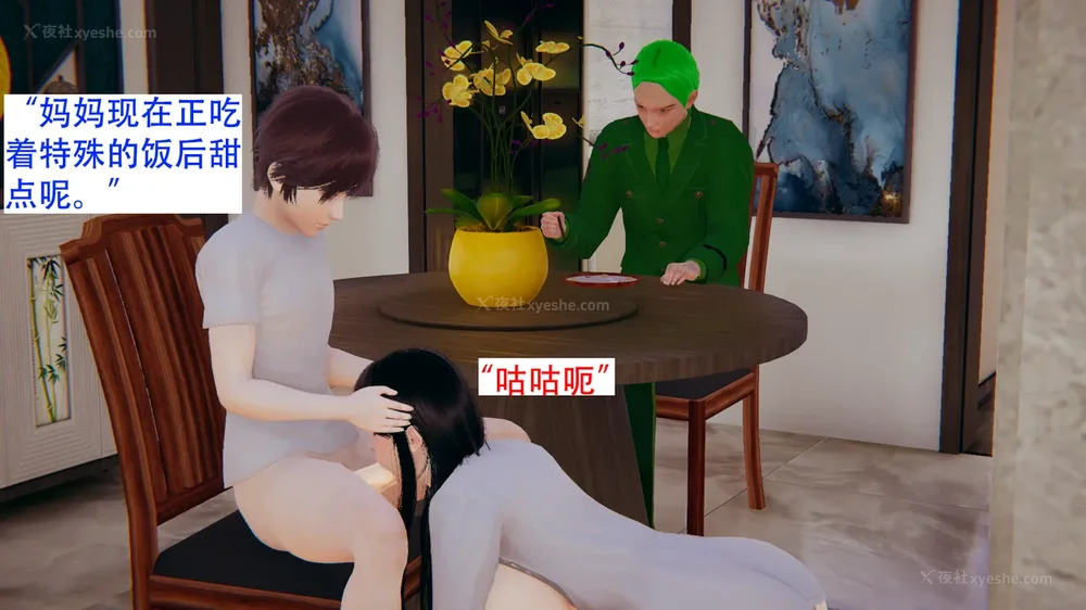 166P - 催眠家族 01-06