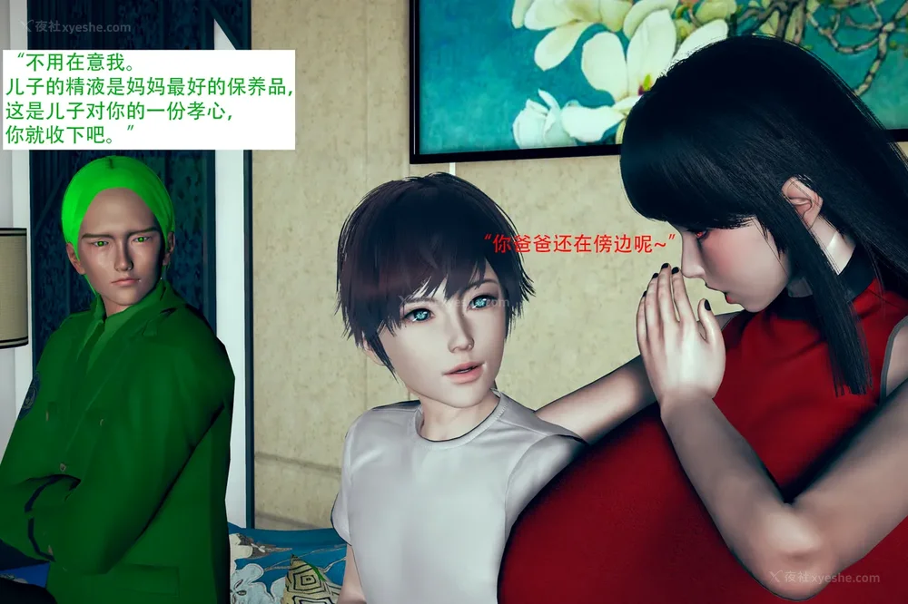 22P - 催眠家族 01-06